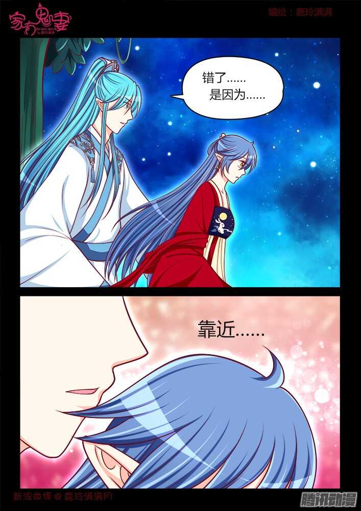 家有鬼妻韩漫全集-249 另有隐情（5）无删减无遮挡章节图片 
