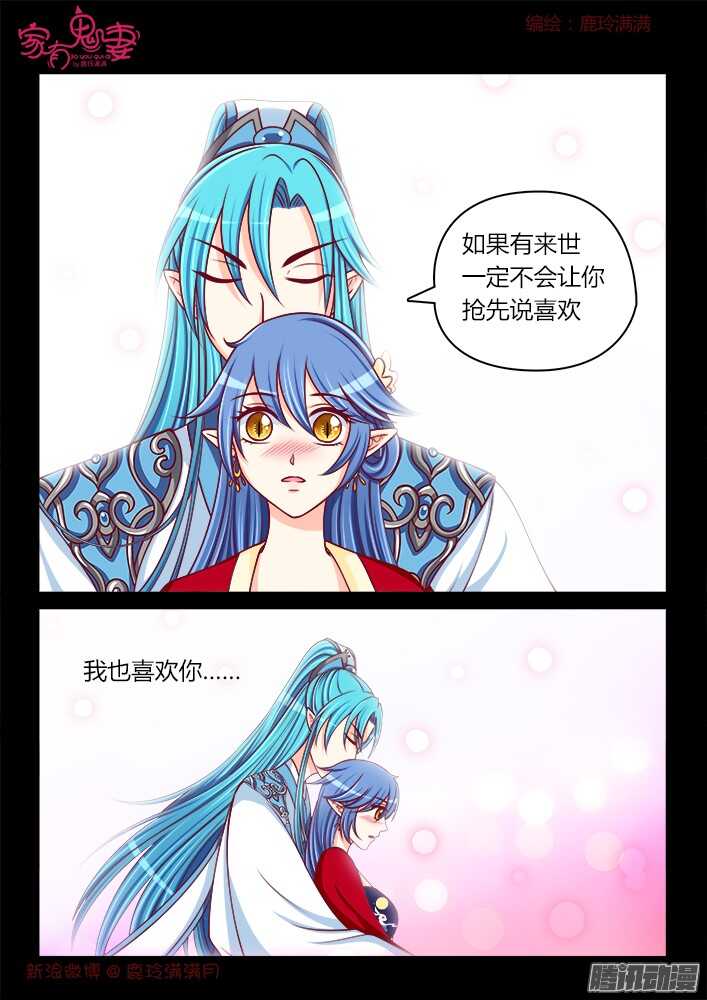 家有鬼妻韩漫全集-249 另有隐情（5）无删减无遮挡章节图片 