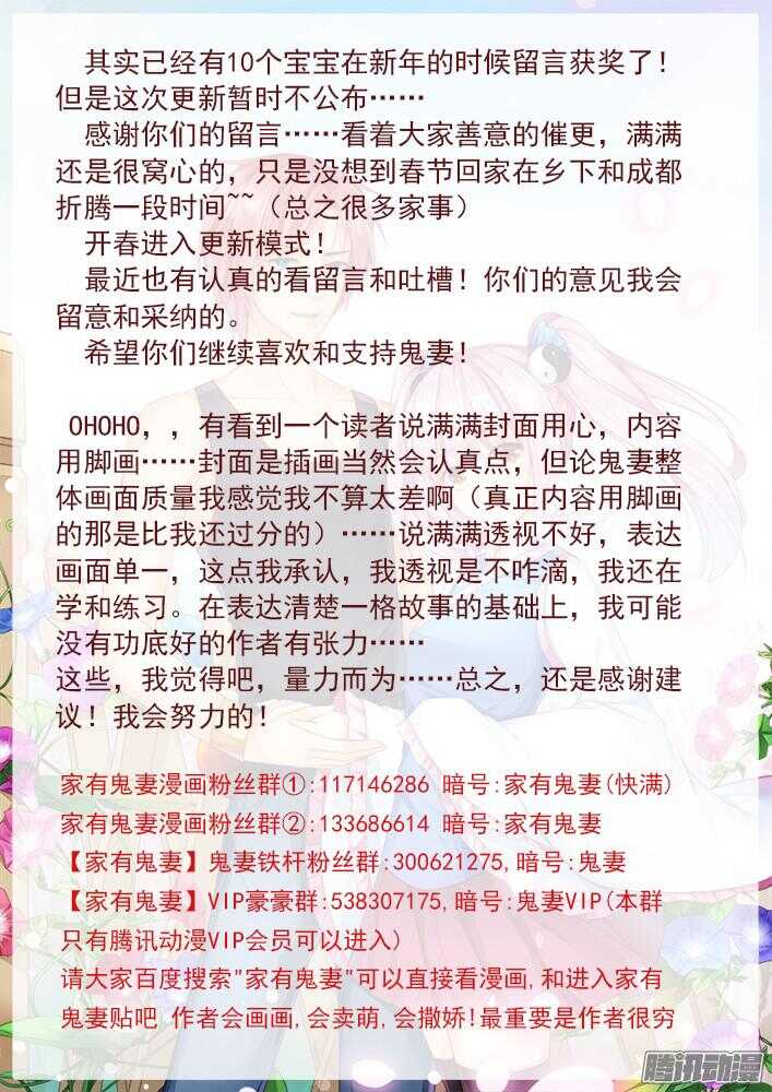 家有鬼妻韩漫全集-249 另有隐情（5）无删减无遮挡章节图片 