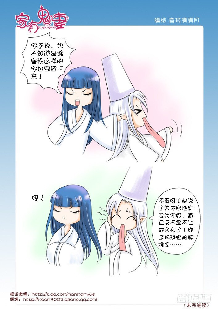 家有鬼妻韩漫全集-26这是个难题（1）无删减无遮挡章节图片 