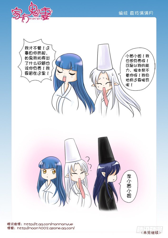家有鬼妻韩漫全集-26这是个难题（1）无删减无遮挡章节图片 