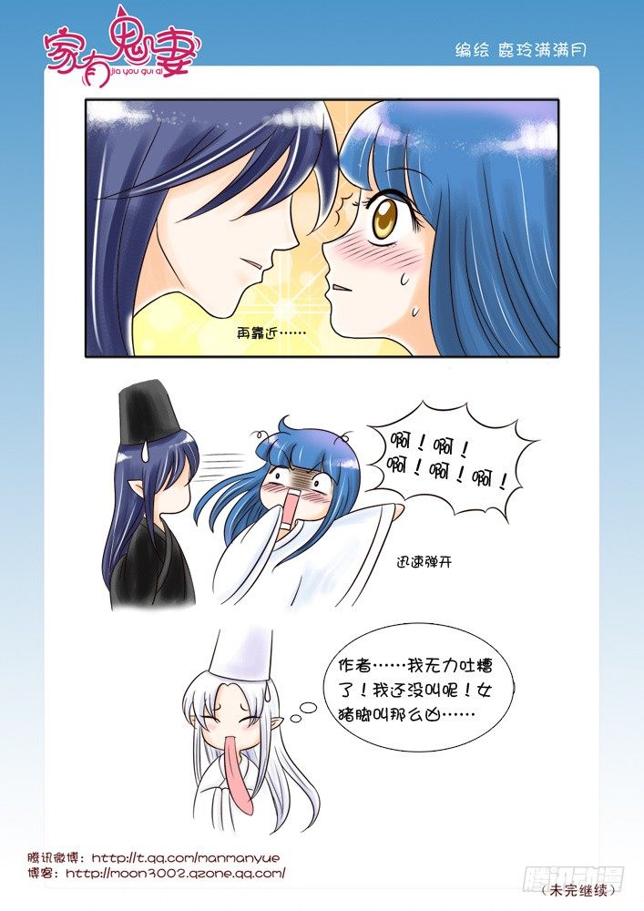 家有鬼妻韩漫全集-26这是个难题（1）无删减无遮挡章节图片 
