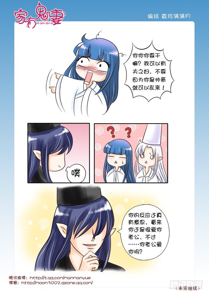 家有鬼妻韩漫全集-26这是个难题（1）无删减无遮挡章节图片 