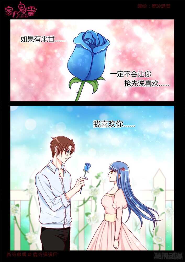 家有鬼妻韩漫全集-250 等待小白的醒来无删减无遮挡章节图片 