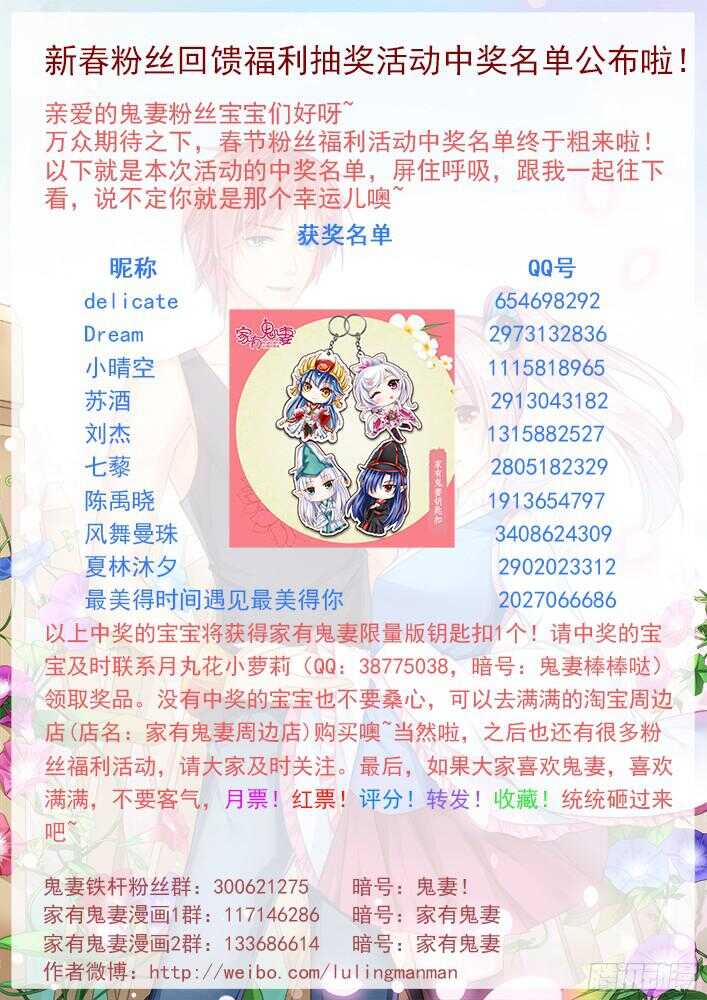 家有鬼妻韩漫全集-250 等待小白的醒来无删减无遮挡章节图片 