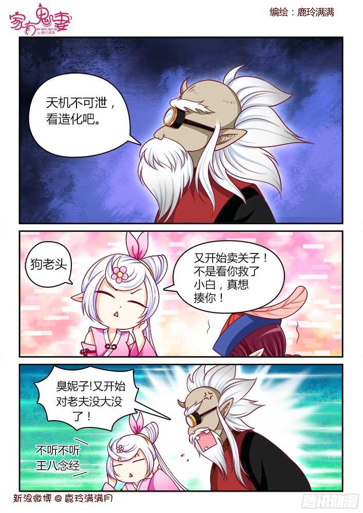家有鬼妻韩漫全集-251 好事将近（1）无删减无遮挡章节图片 