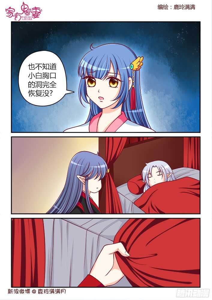 家有鬼妻韩漫全集-251 好事将近（1）无删减无遮挡章节图片 