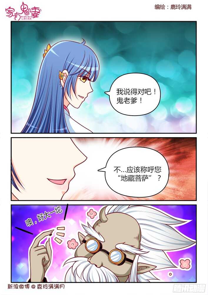 家有鬼妻韩漫全集-252 好事将近（2）无删减无遮挡章节图片 