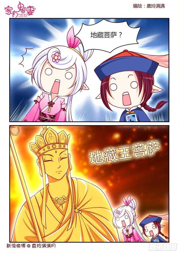 家有鬼妻韩漫全集-252 好事将近（2）无删减无遮挡章节图片 