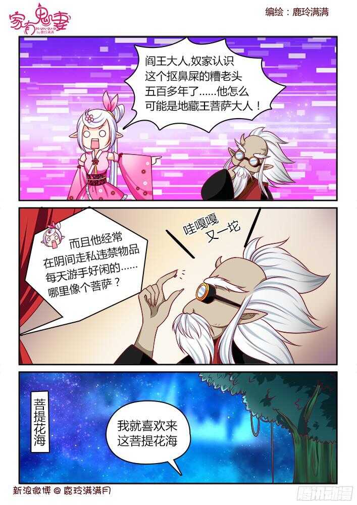 家有鬼妻韩漫全集-252 好事将近（2）无删减无遮挡章节图片 