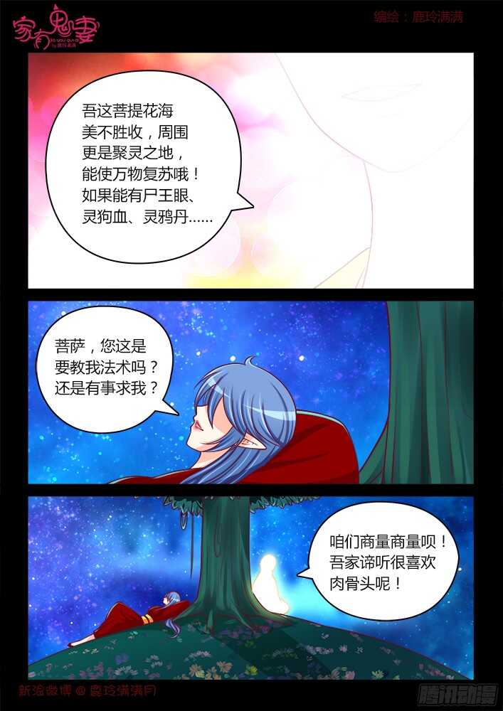 家有鬼妻韩漫全集-252 好事将近（2）无删减无遮挡章节图片 