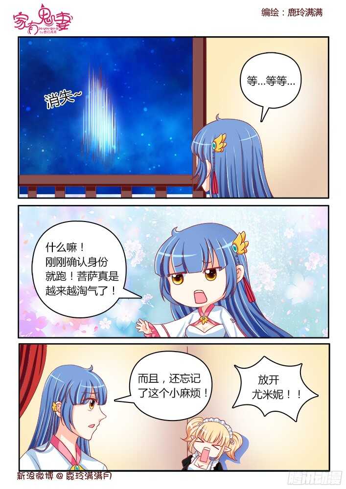 家有鬼妻韩漫全集-252 好事将近（2）无删减无遮挡章节图片 