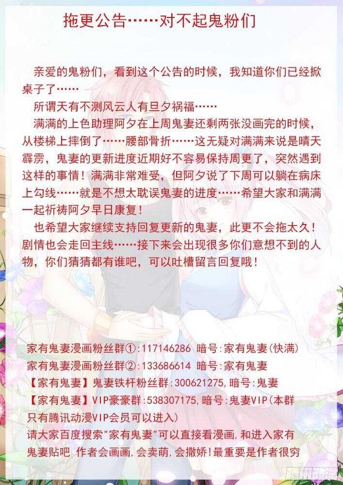 家有鬼妻韩漫全集-作者不会断更弃坑的宣言无删减无遮挡章节图片 
