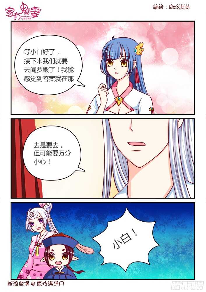 家有鬼妻韩漫全集-253 恐怕惊动天神无删减无遮挡章节图片 