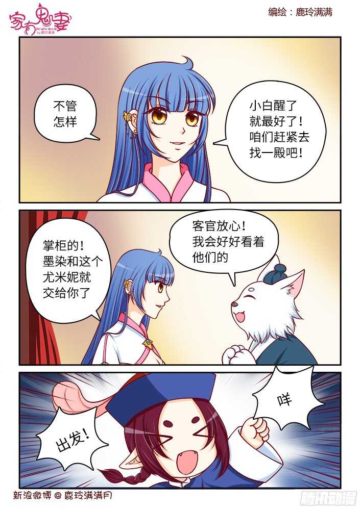 家有鬼妻韩漫全集-254 九殿平等王（1）无删减无遮挡章节图片 