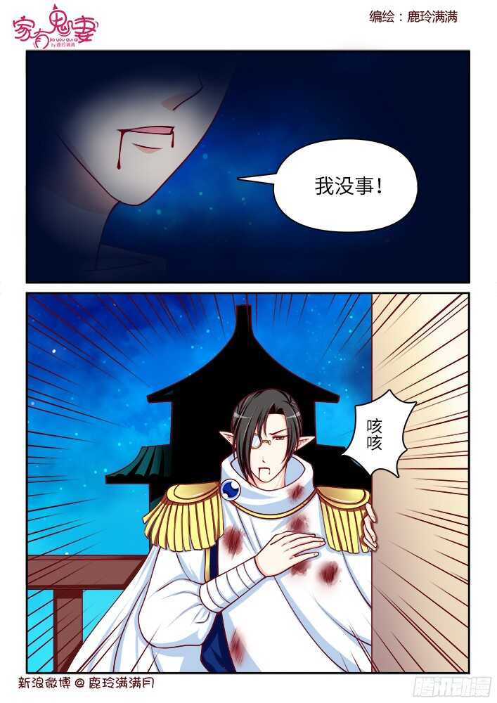 家有鬼妻韩漫全集-254 九殿平等王（1）无删减无遮挡章节图片 