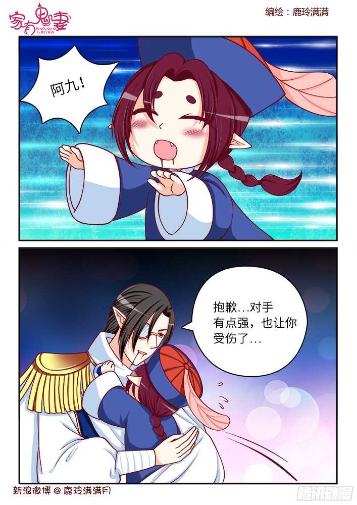家有鬼妻韩漫全集-254 九殿平等王（1）无删减无遮挡章节图片 