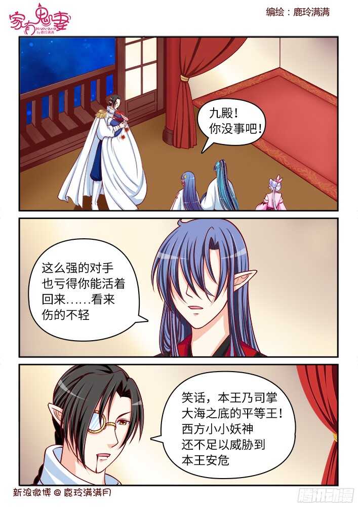 家有鬼妻韩漫全集-254 九殿平等王（1）无删减无遮挡章节图片 