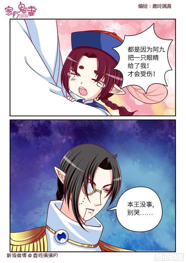家有鬼妻韩漫全集-255 九殿平等王（2）无删减无遮挡章节图片 