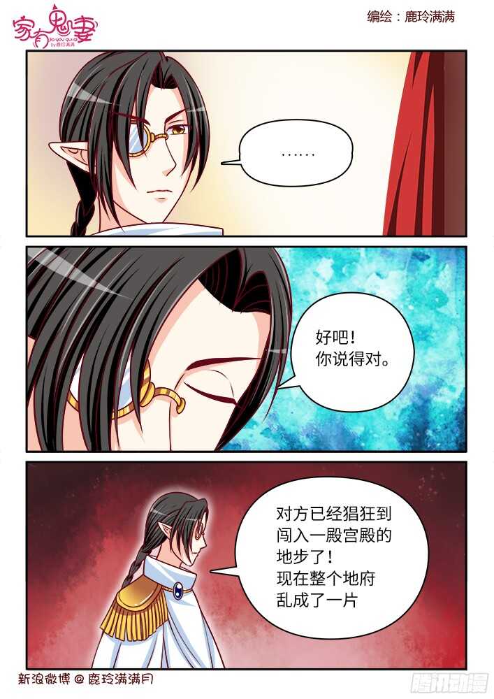 家有鬼妻韩漫全集-255 九殿平等王（2）无删减无遮挡章节图片 