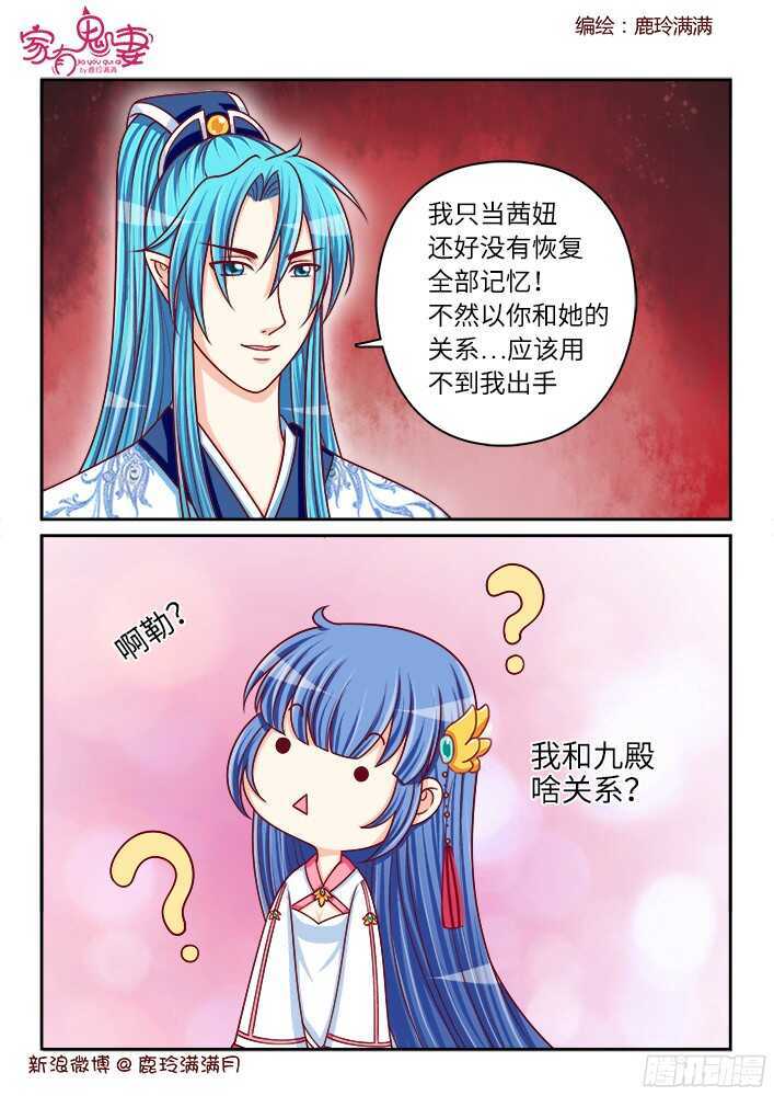 家有鬼妻韩漫全集-256 九殿平等王（3）无删减无遮挡章节图片 