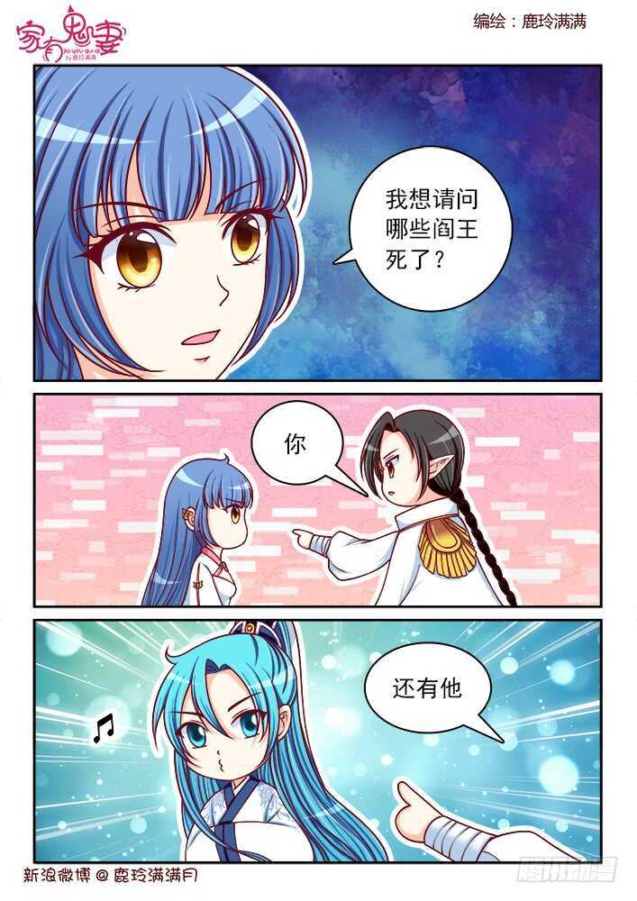 家有鬼妻韩漫全集-258 一切开始（1）无删减无遮挡章节图片 