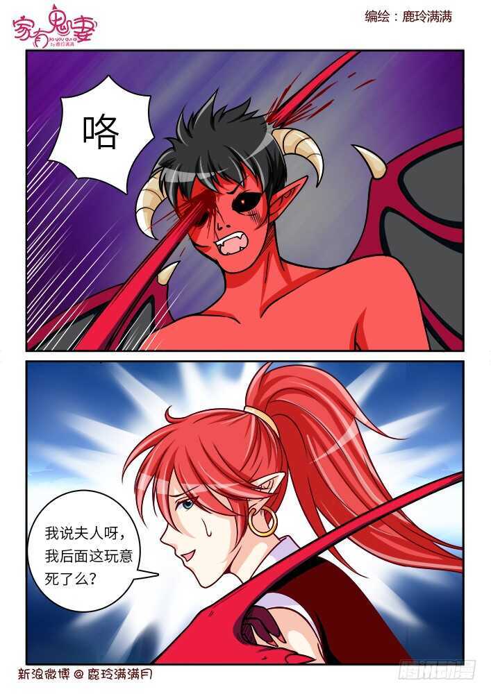 家有鬼妻韩漫全集-258 一切开始（1）无删减无遮挡章节图片 