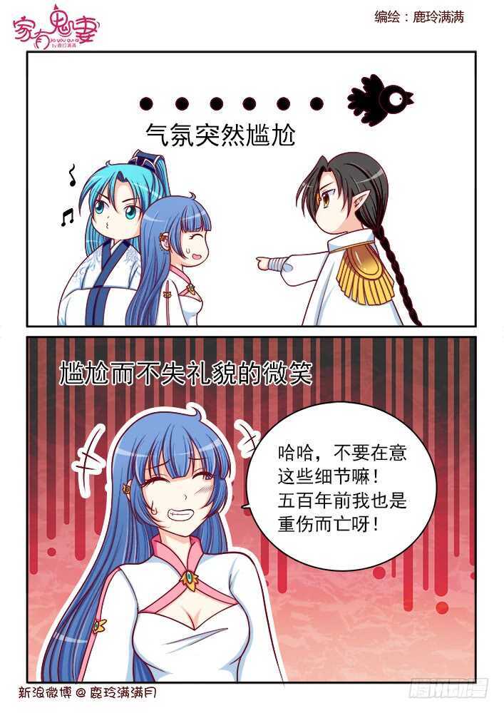 家有鬼妻韩漫全集-258 一切开始（1）无删减无遮挡章节图片 
