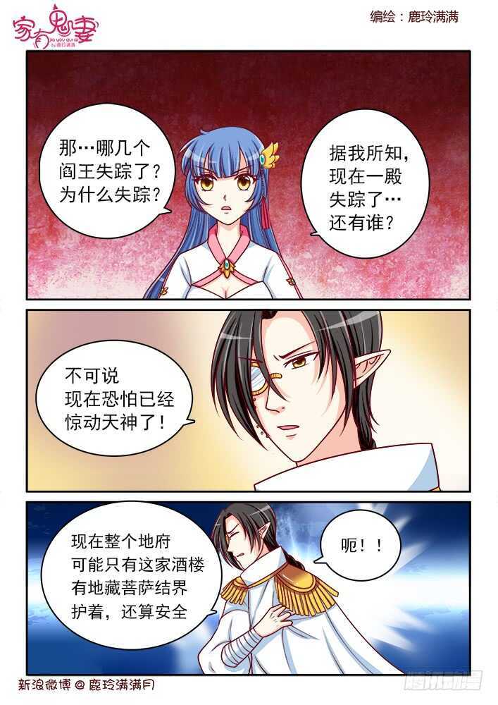 家有鬼妻韩漫全集-258 一切开始（1）无删减无遮挡章节图片 