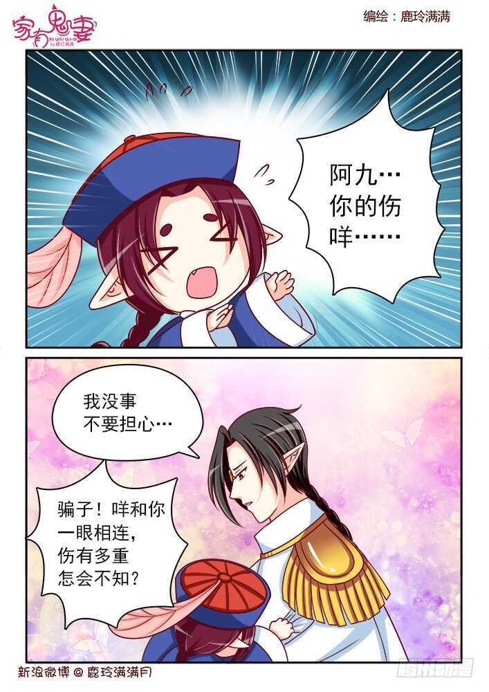 家有鬼妻韩漫全集-258 一切开始（1）无删减无遮挡章节图片 