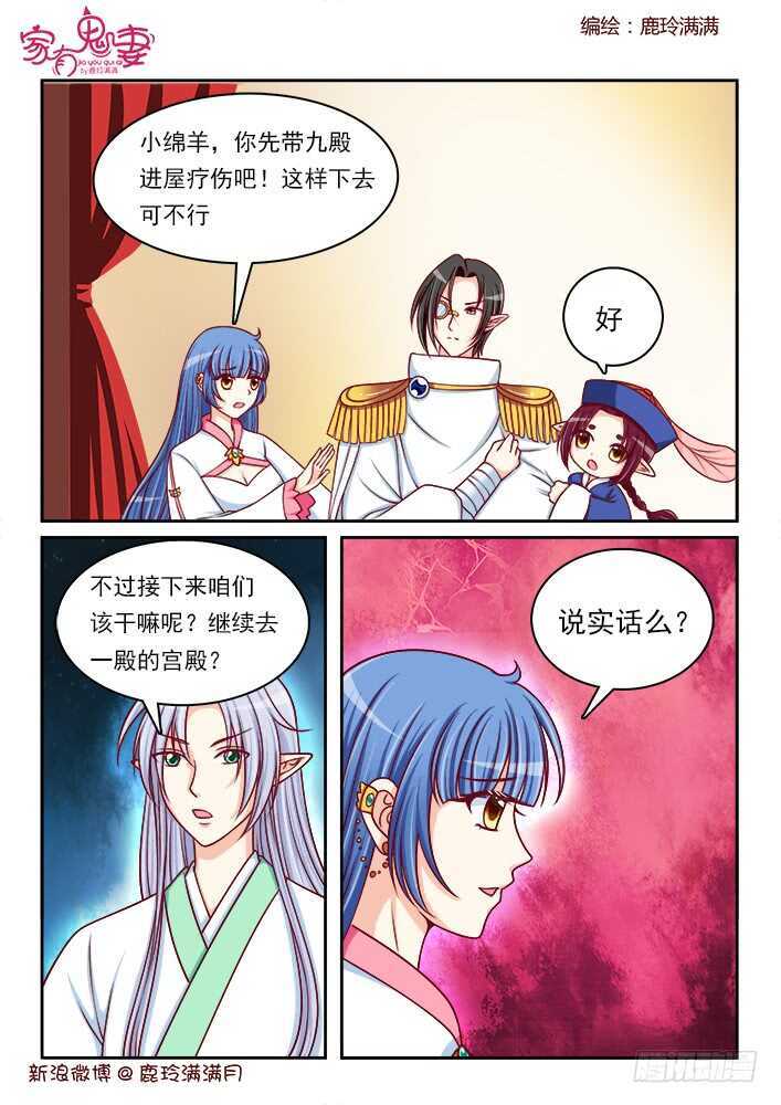 家有鬼妻韩漫全集-258 一切开始（1）无删减无遮挡章节图片 