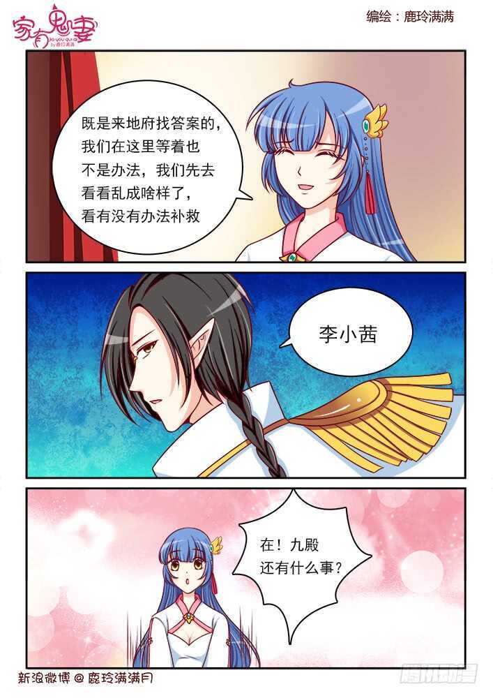 家有鬼妻韩漫全集-258 一切开始（1）无删减无遮挡章节图片 