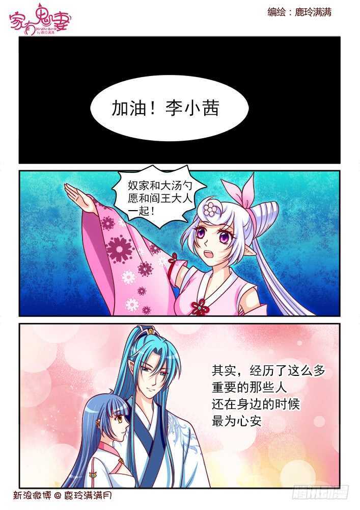 家有鬼妻韩漫全集-258 一切开始（1）无删减无遮挡章节图片 