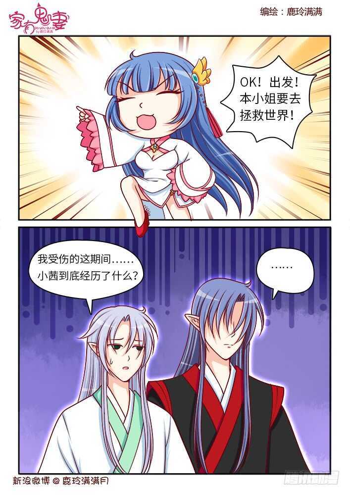 家有鬼妻韩漫全集-258 一切开始（1）无删减无遮挡章节图片 