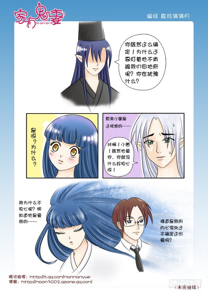 家有鬼妻韩漫全集-27这是个难题（2）无删减无遮挡章节图片 