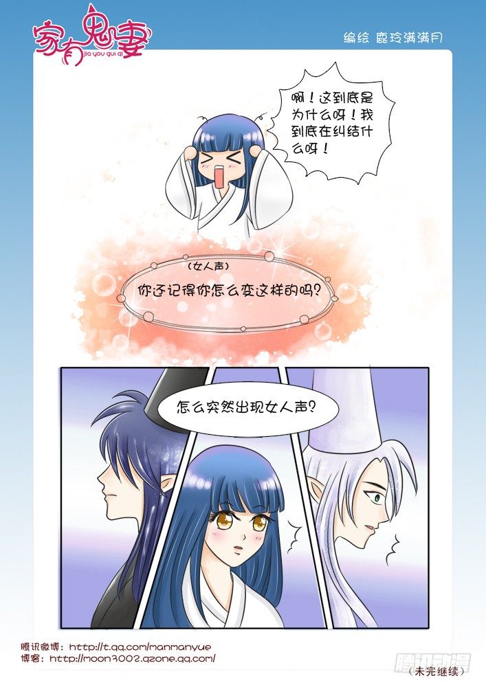 家有鬼妻韩漫全集-27这是个难题（2）无删减无遮挡章节图片 