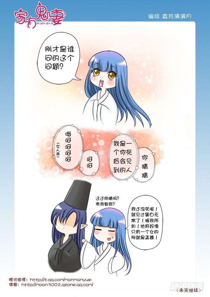 家有鬼妻韩漫全集-27这是个难题（2）无删减无遮挡章节图片 