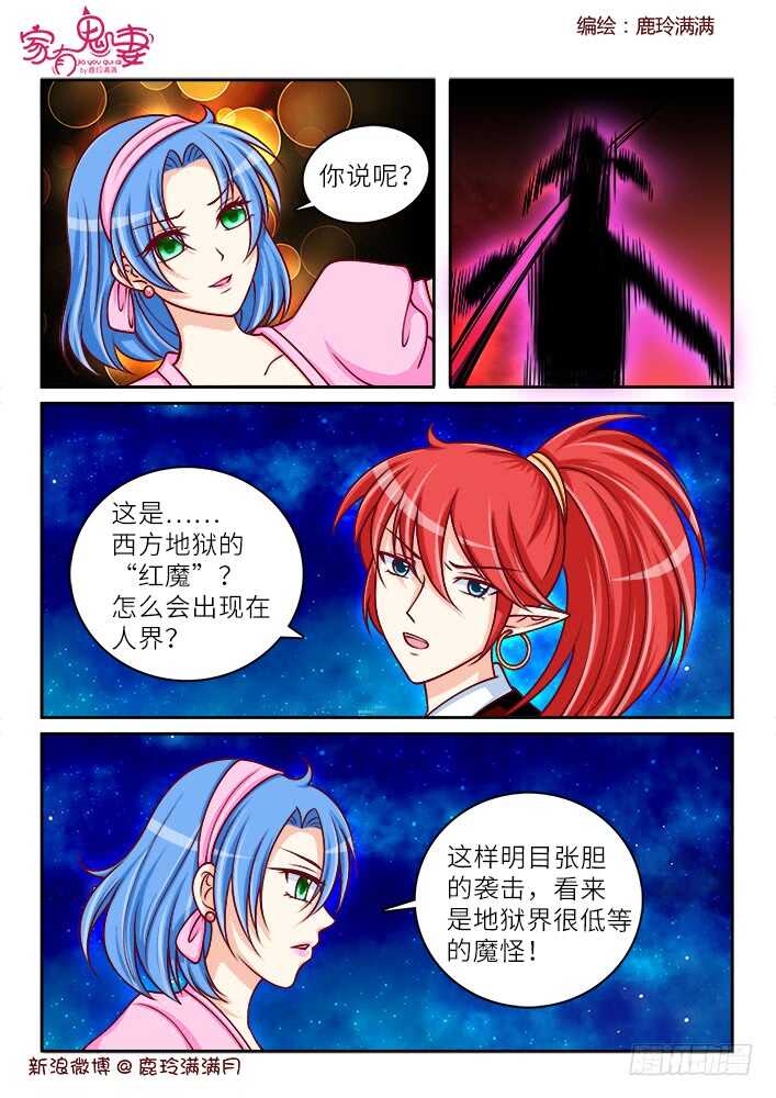家有鬼妻韩漫全集-259 一切开始（2）无删减无遮挡章节图片 