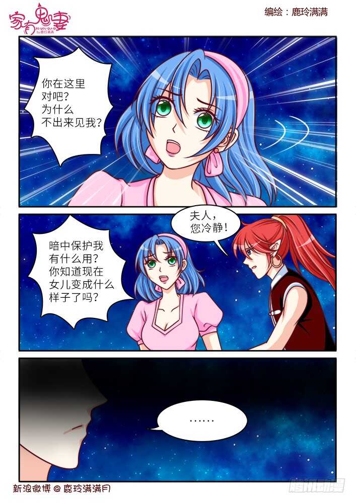 家有鬼妻韩漫全集-259 一切开始（2）无删减无遮挡章节图片 