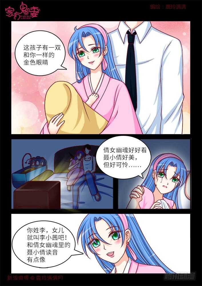 家有鬼妻韩漫全集-259 一切开始（2）无删减无遮挡章节图片 