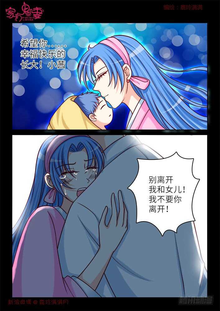 家有鬼妻韩漫全集-259 一切开始（2）无删减无遮挡章节图片 