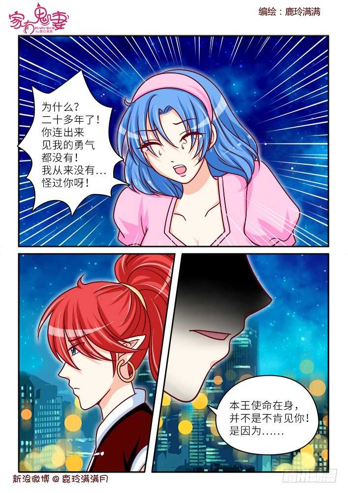 家有鬼妻韩漫全集-260 一切开始（3）无删减无遮挡章节图片 