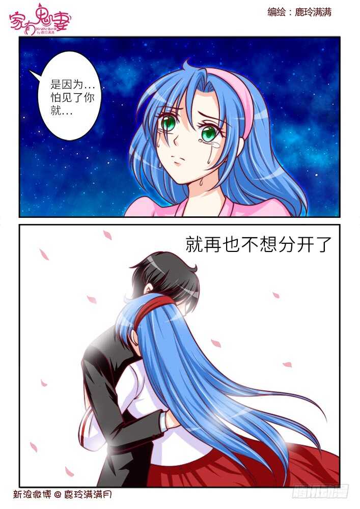 家有鬼妻韩漫全集-260 一切开始（3）无删减无遮挡章节图片 