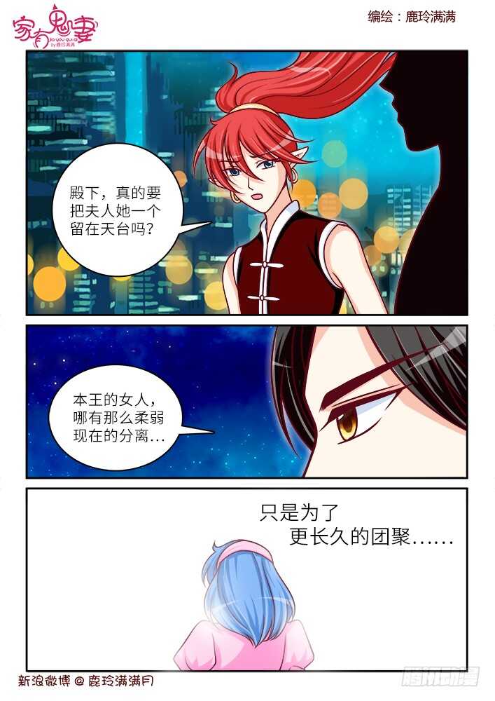 家有鬼妻韩漫全集-260 一切开始（3）无删减无遮挡章节图片 