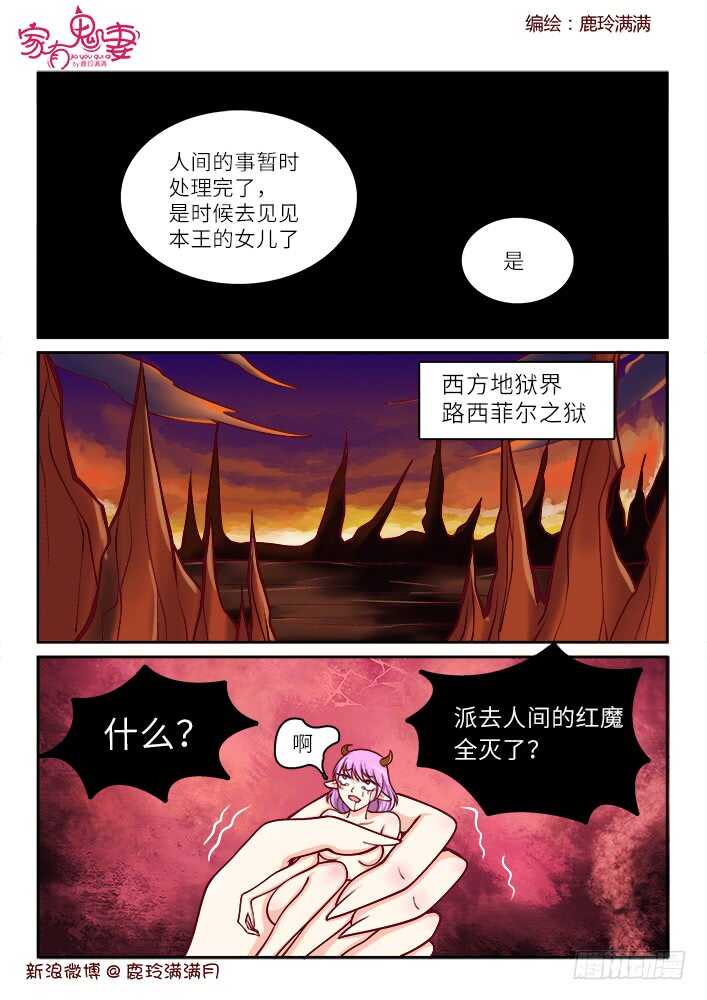 家有鬼妻韩漫全集-260 一切开始（3）无删减无遮挡章节图片 