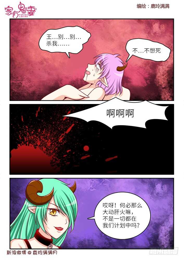 家有鬼妻韩漫全集-260 一切开始（3）无删减无遮挡章节图片 