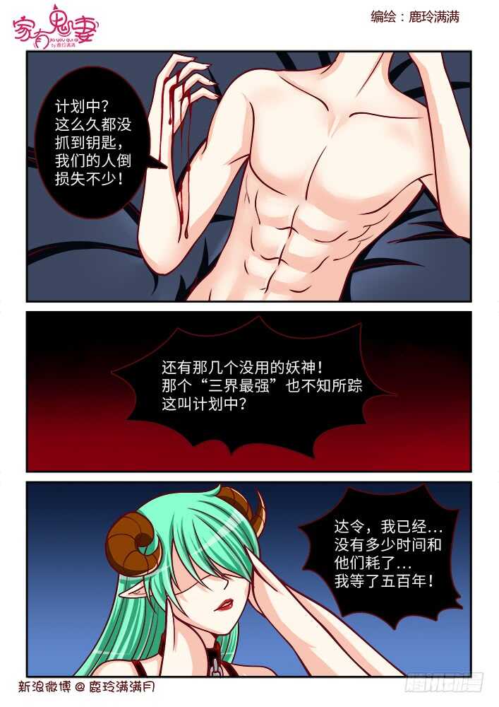 家有鬼妻韩漫全集-260 一切开始（3）无删减无遮挡章节图片 