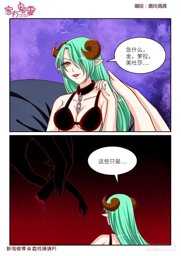 家有鬼妻韩漫全集-260 一切开始（3）无删减无遮挡章节图片 