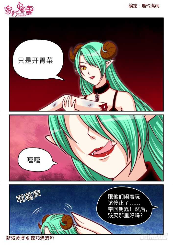 家有鬼妻韩漫全集-261 闻所未闻见所未见（1）无删减无遮挡章节图片 