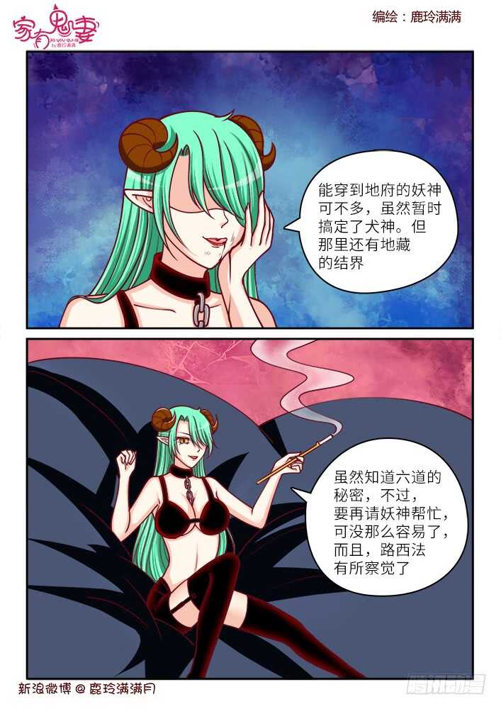 家有鬼妻韩漫全集-261 闻所未闻见所未见（1）无删减无遮挡章节图片 